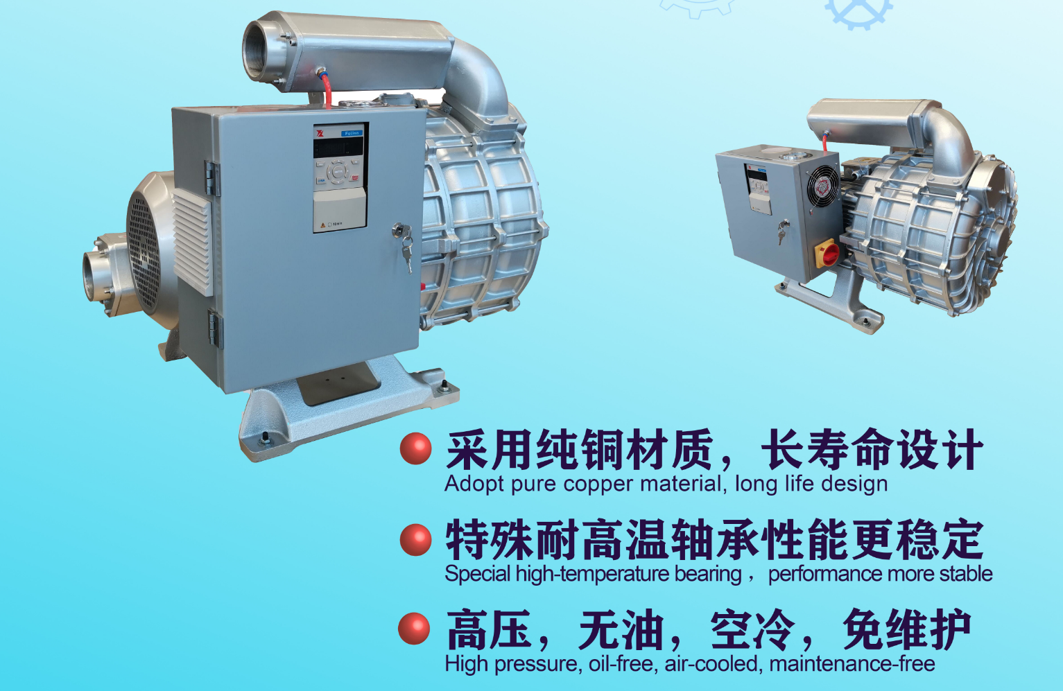 3RB高壓風(fēng)機